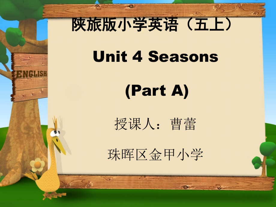 Seasons上课课件.ppt_第2页