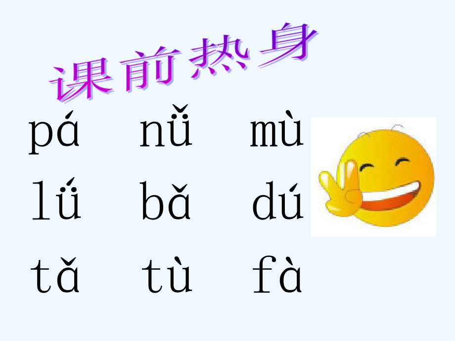(部编)人教一年级上册一年级语文上册《gkh》.ppt_第2页