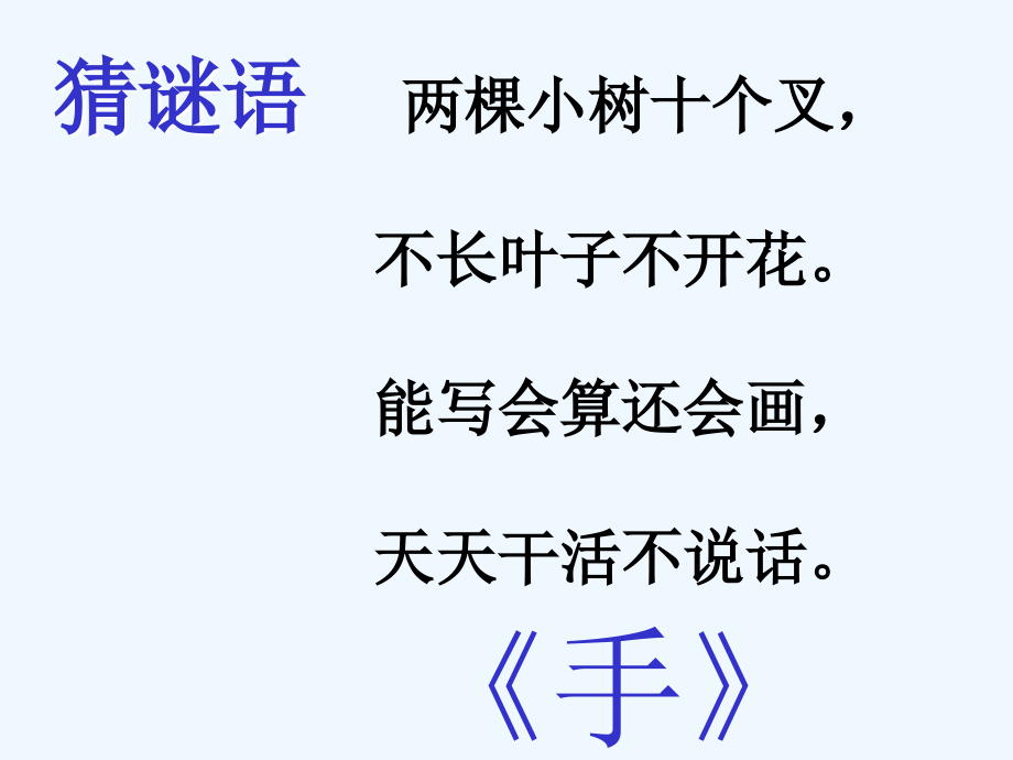 (部编)人教一年级上册《画》.ppt.ppt_第1页