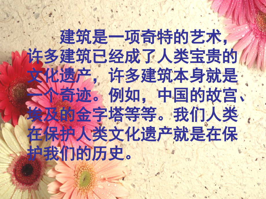 ２梁思成的故事.ppt_第1页