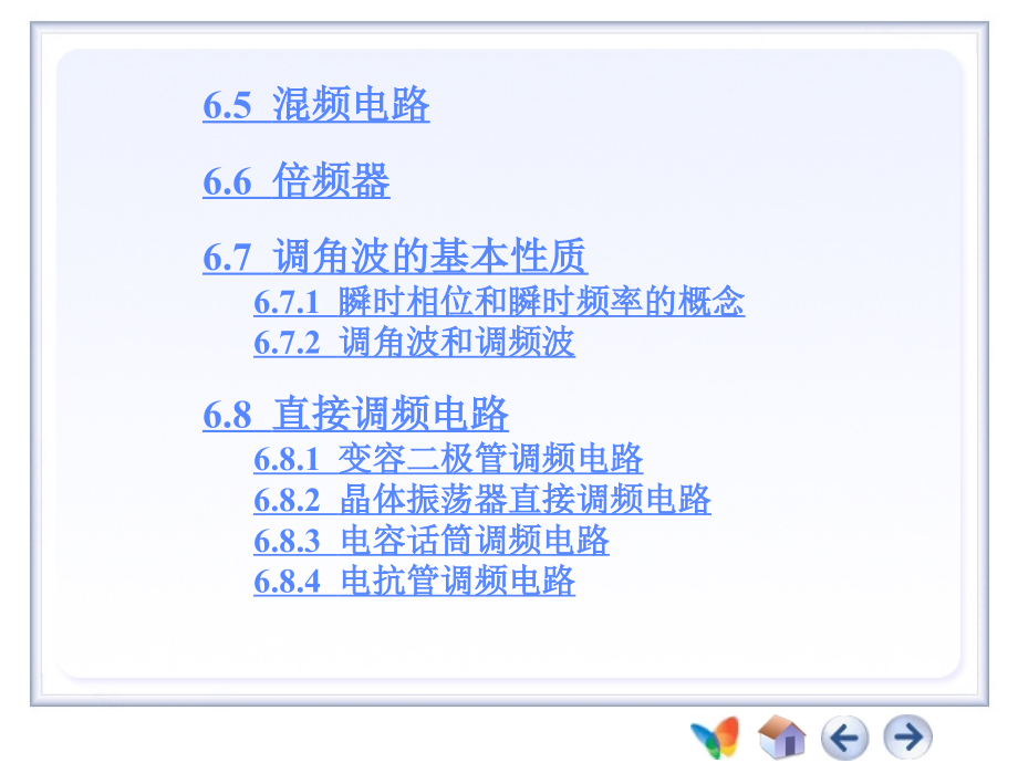 第6章高频电子线路.ppt_第2页