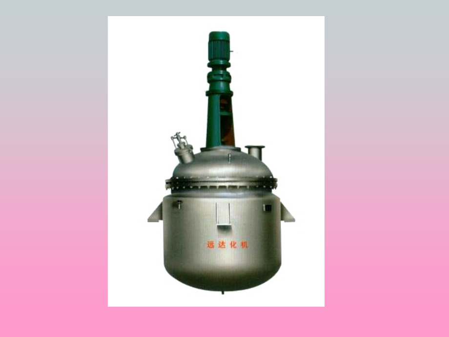 第十四章内压容器设计.ppt_第2页