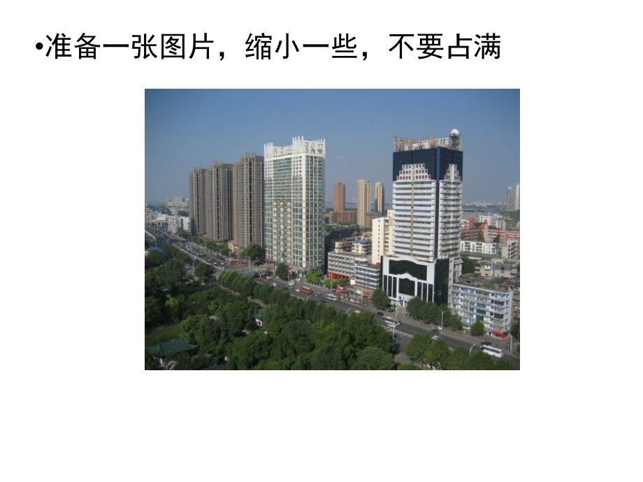 PPT透明字的做法.ppt_第2页