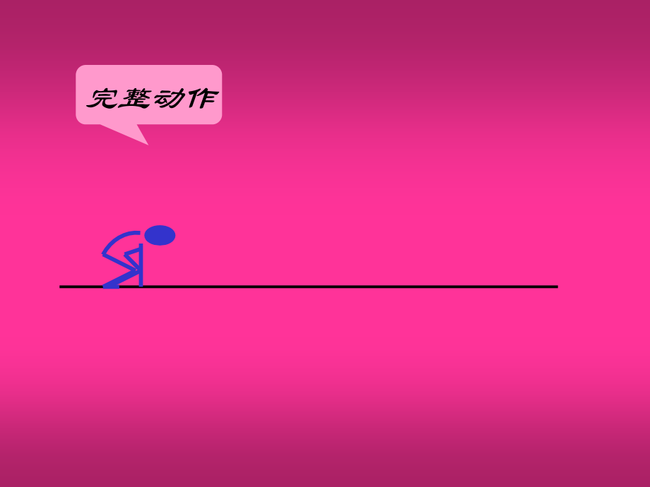 手倒立前滚翻.ppt_第2页