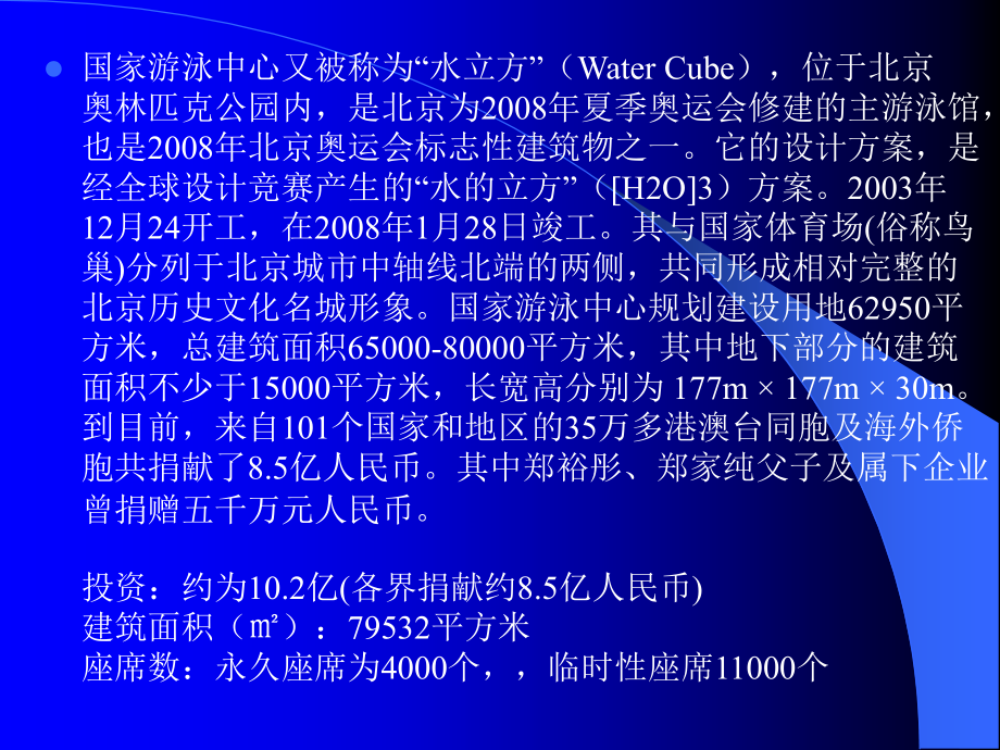 现代施工技术1-2.ppt_第1页