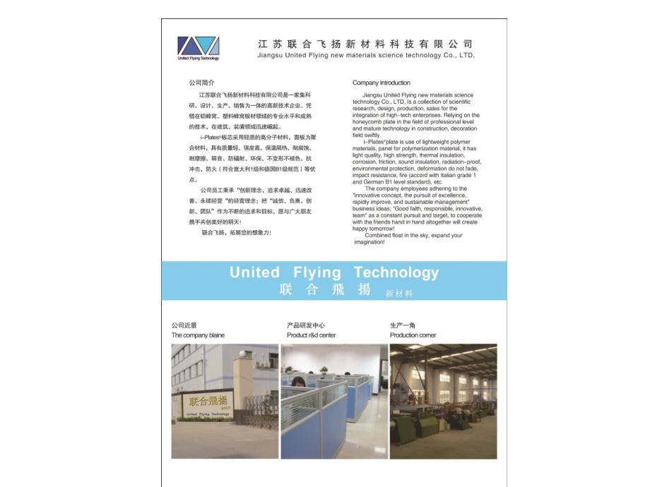 亚克力透明蜂窝板.ppt_第2页