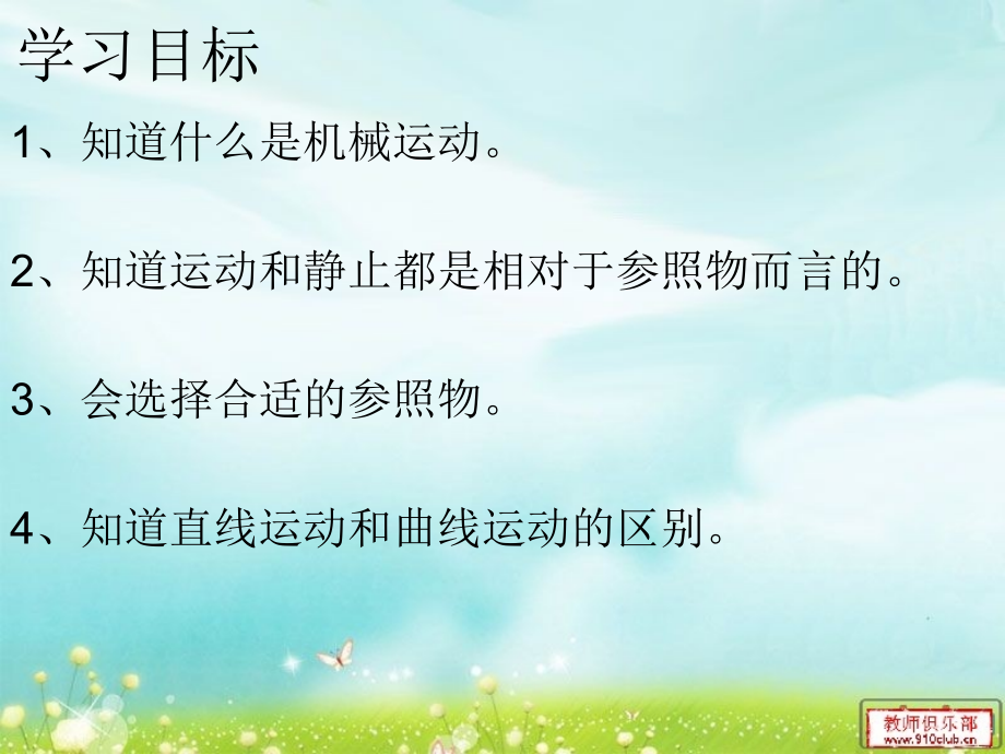 第三章第一节.ppt_第2页