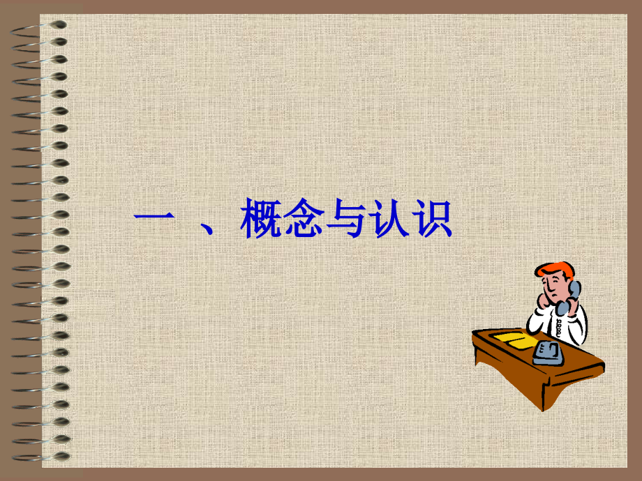 感冒与咳嗽.ppt_第2页