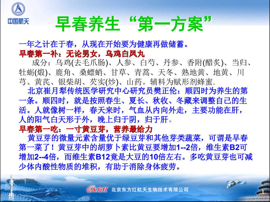 颈动脉 脑卒中 科普PPT.ppt_第2页