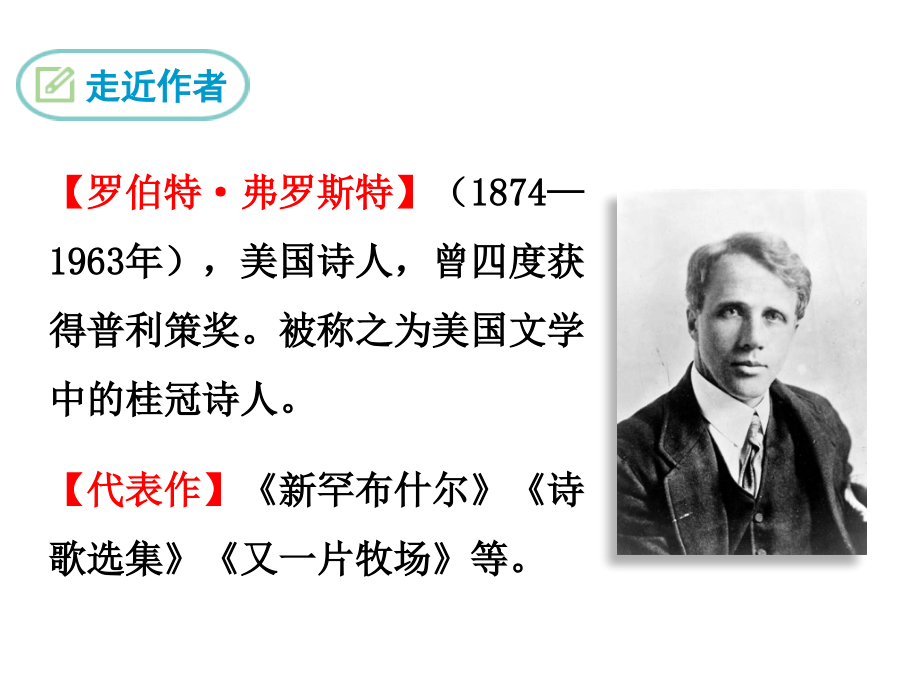 一条未走的路.ppt_第2页