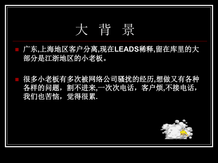 小老板你会喷2.ppt_第2页