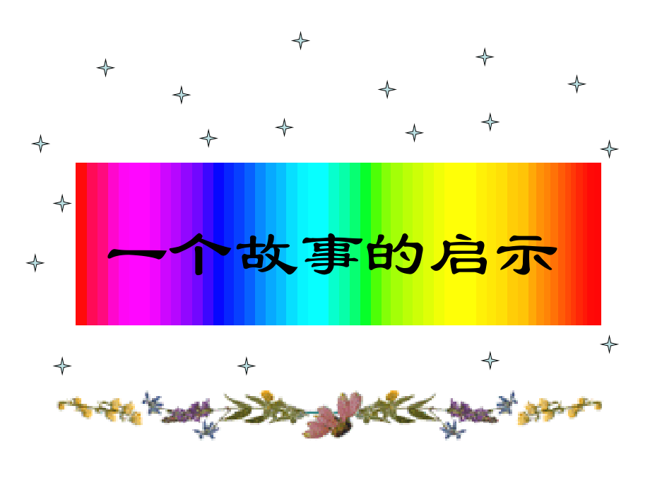 什么是有机物.ppt_第1页