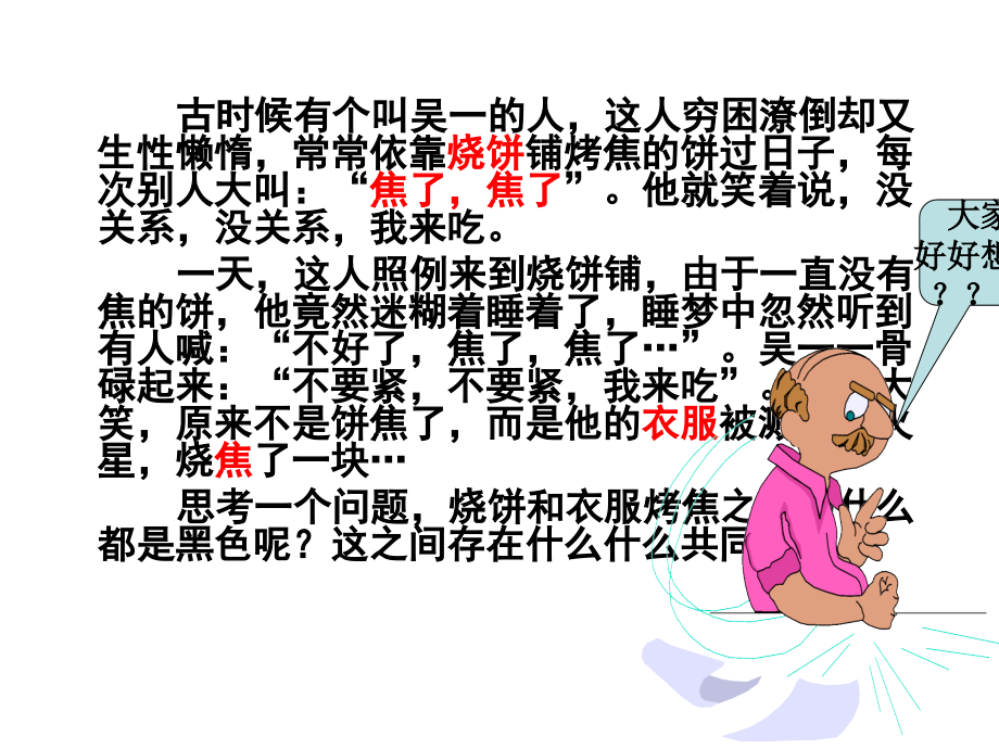 什么是有机物.ppt_第2页