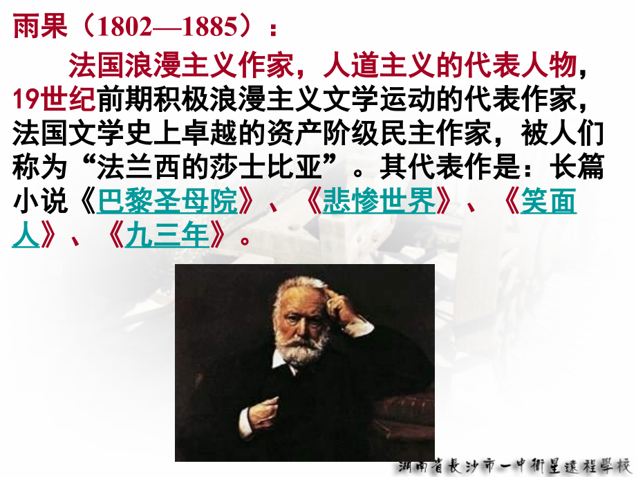 高三语文《炮兽》1.ppt_第2页