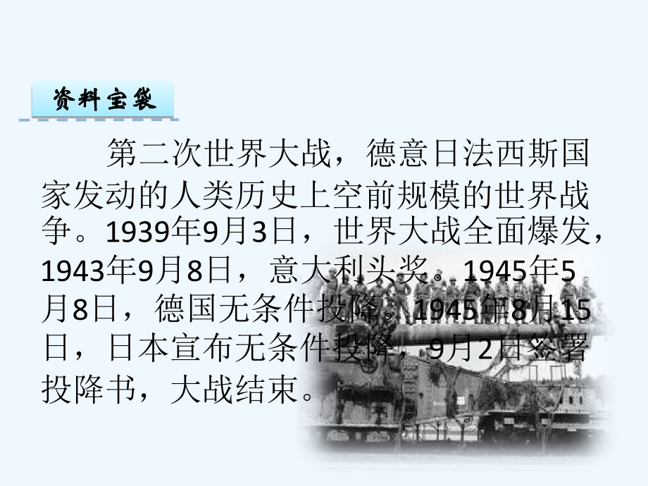 最富有的时刻.ppt_第2页