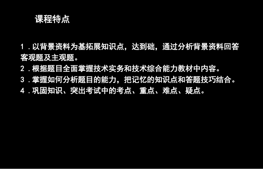 案例1丙类厂房建筑防火案例分析.ppt_第2页