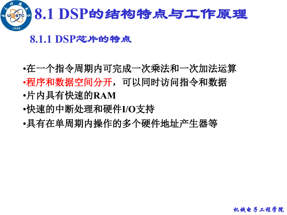 Chapter08_其它常用工业控制器简介.ppt_第2页