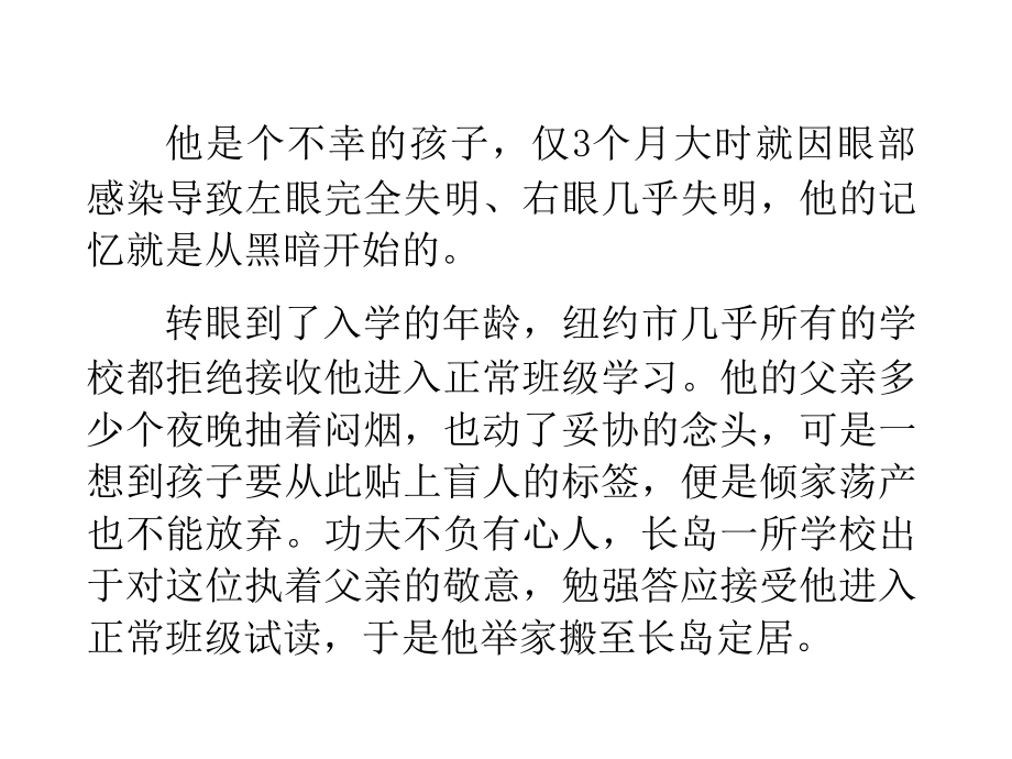 不要找任何借口.ppt_第2页