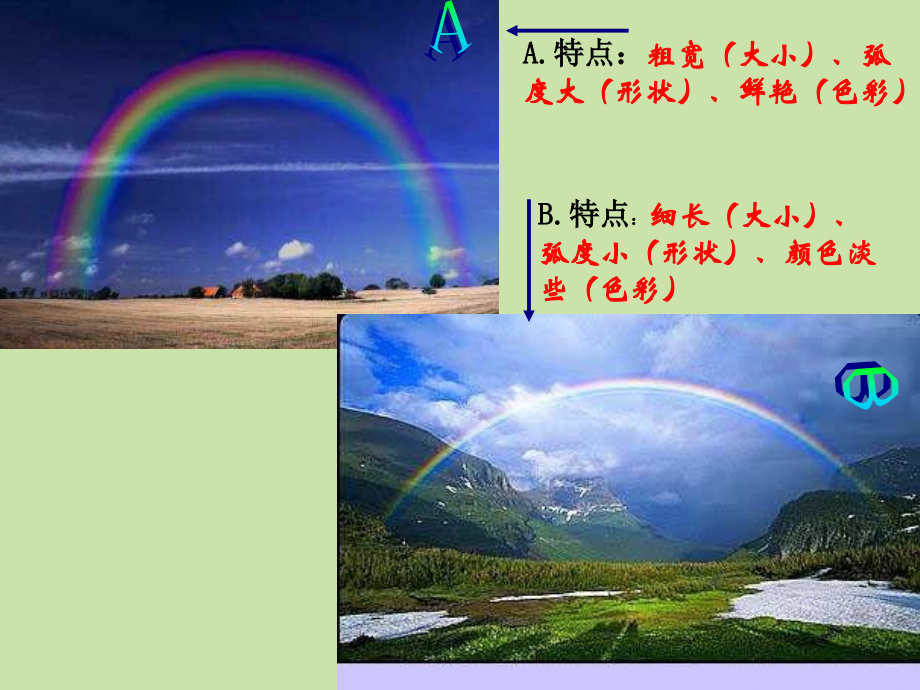 内蒙古鄂尔多斯东胜区正东中学八年级语文上册《中国石拱桥》课件-新人教版.ppt_第2页
