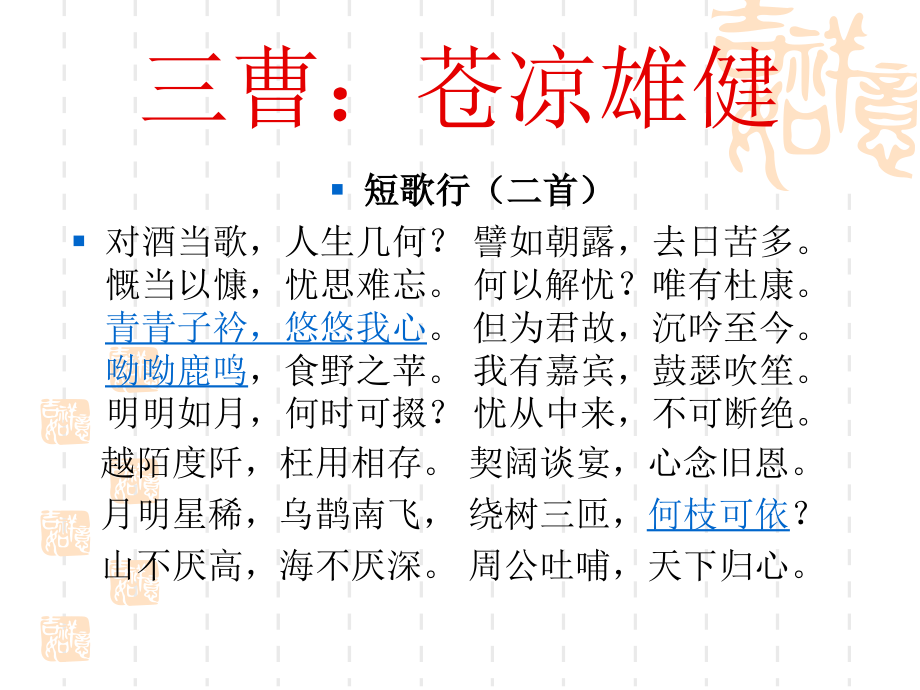 古代诗人诗风举例.ppt_第2页
