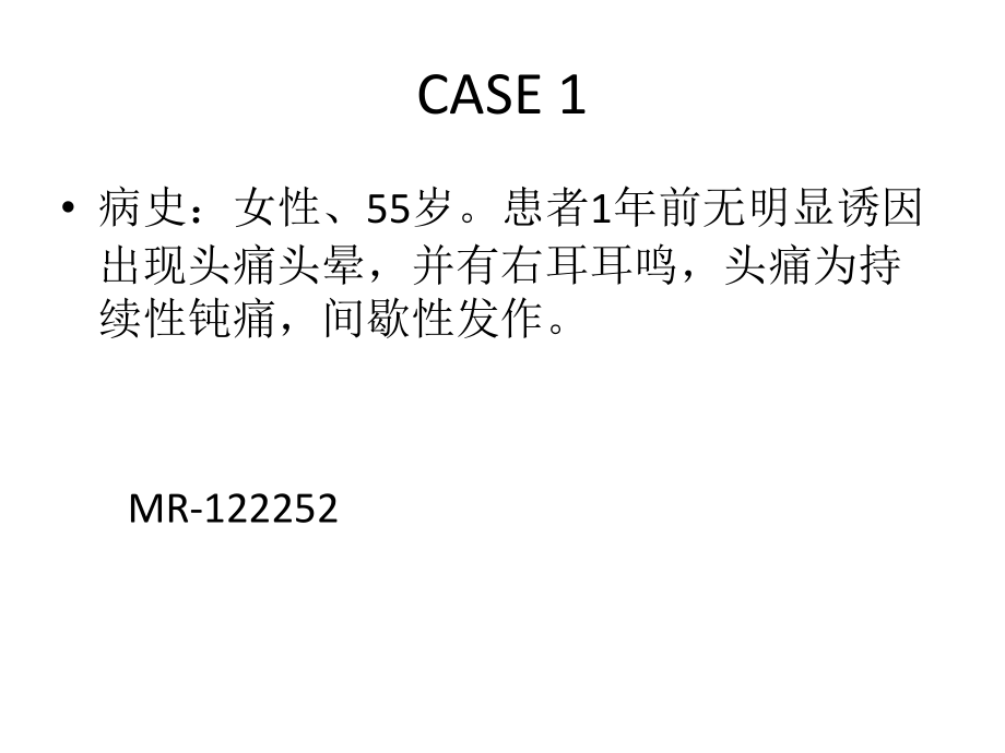 读片--医学影像科.ppt_第2页