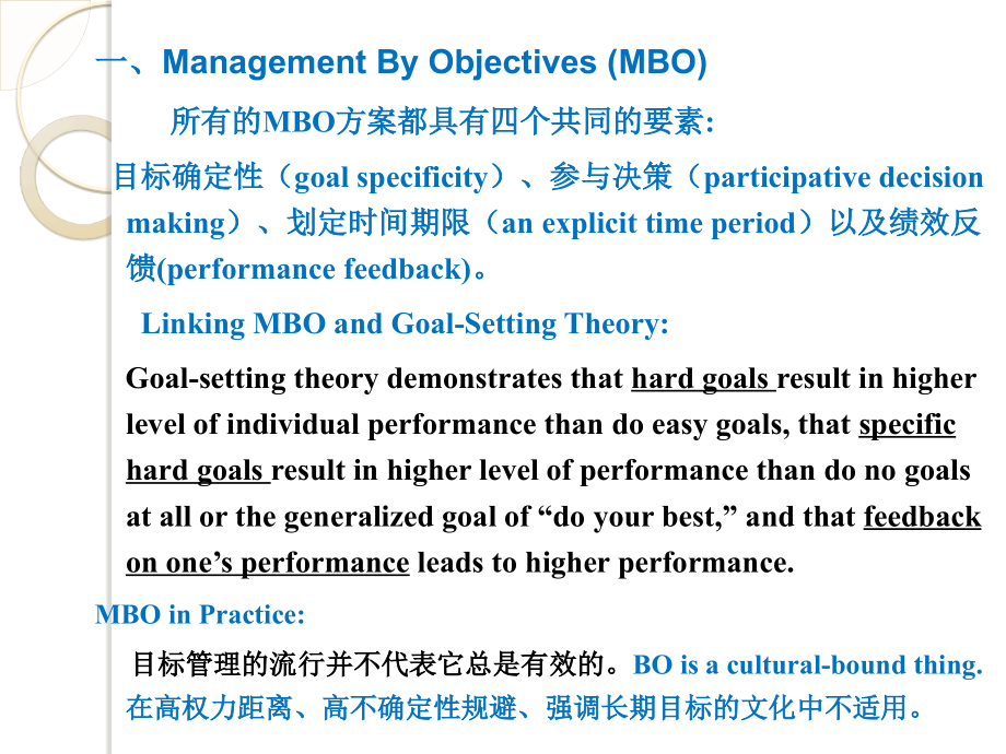 L7-motivation practices.ppt_第2页