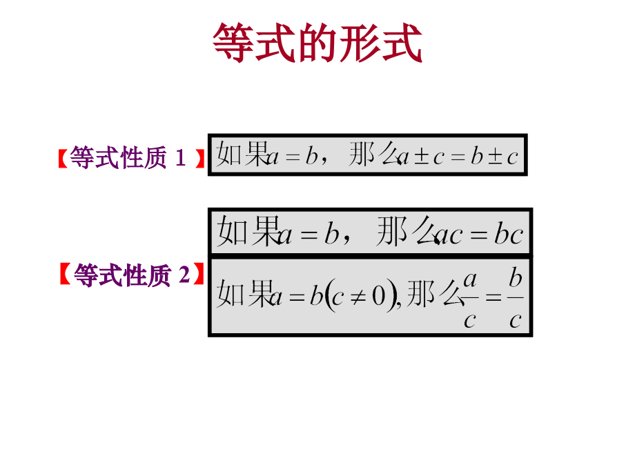 比较归纳-产生新知.ppt_第1页