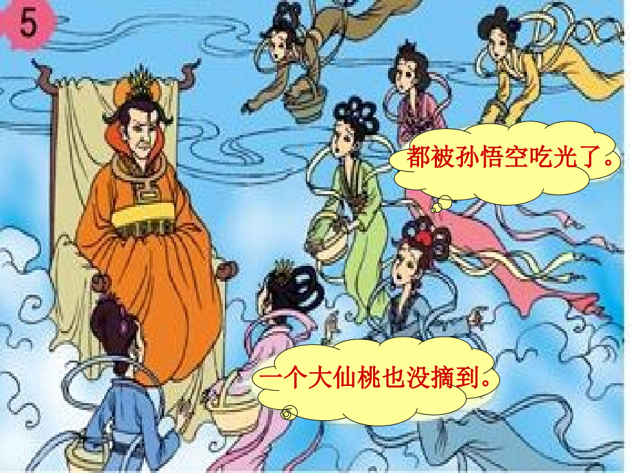 小学数学人教三年级一个因数中间有零的笔算乘法.ppt_第2页