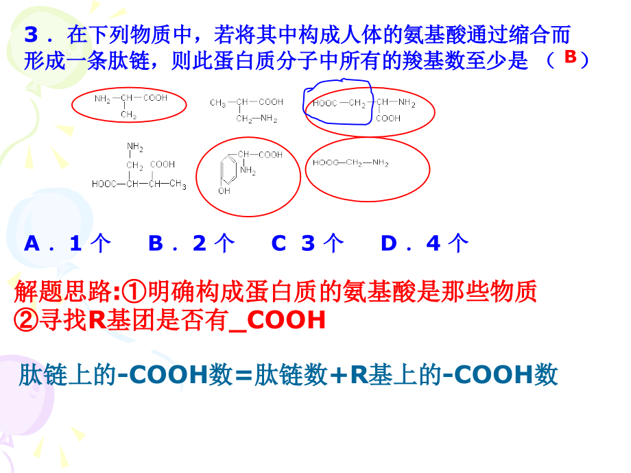 将面团包在纱布中在清水中搓洗.ppt_第2页