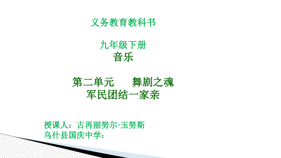 选听秦腔牌子曲.ppt_第1页