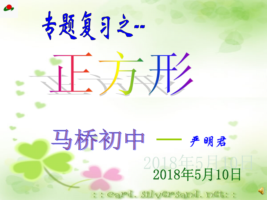 小结与思考.pptx_第1页