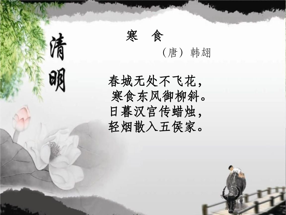 做一个有责任心的人——实践与探究（三）.pptx_第1页