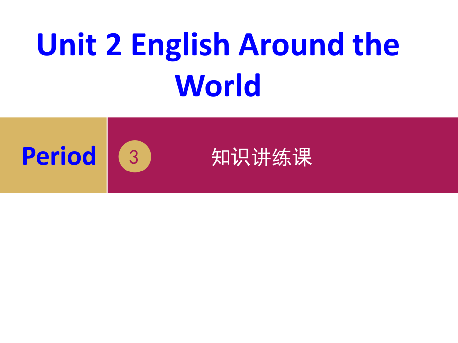 Period 3.ppt_第1页