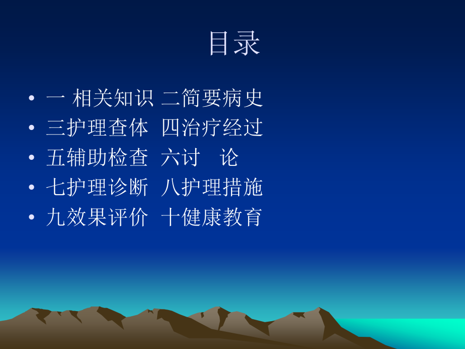 过敏性紫癜护理查房 (wan).ppt_第2页