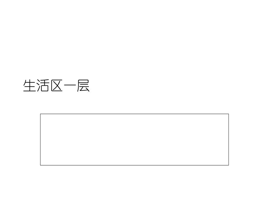 室内设计意向.ppt_第2页