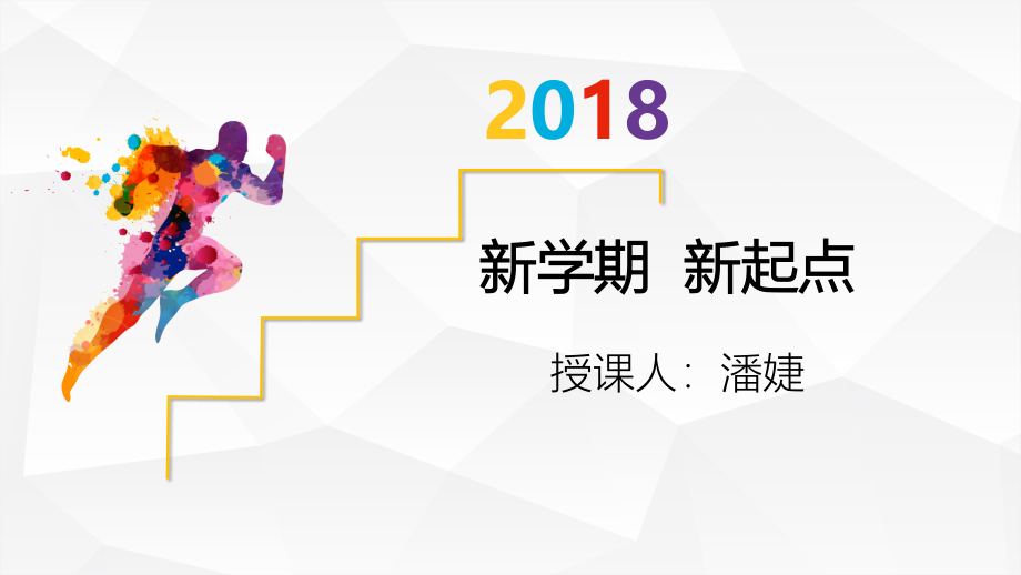 发展综合性操作技能.pptx_第1页