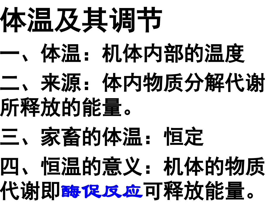 发热综合.ppt_第1页