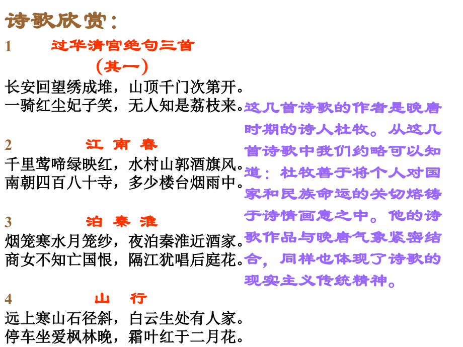高二语文阿房宫赋8.pptx_第1页