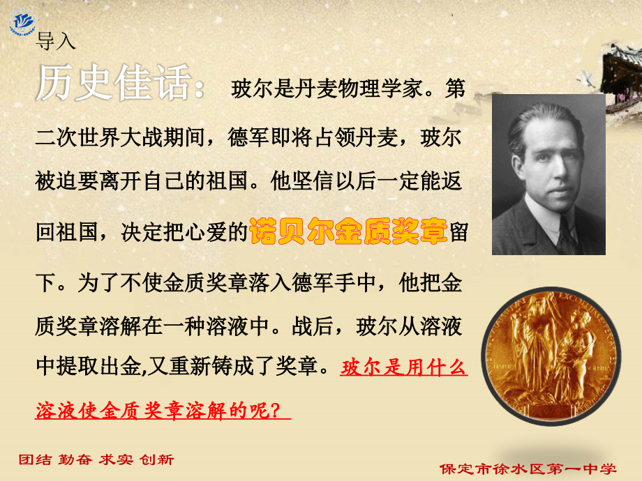 建立人与自然的和谐关系.ppt_第1页