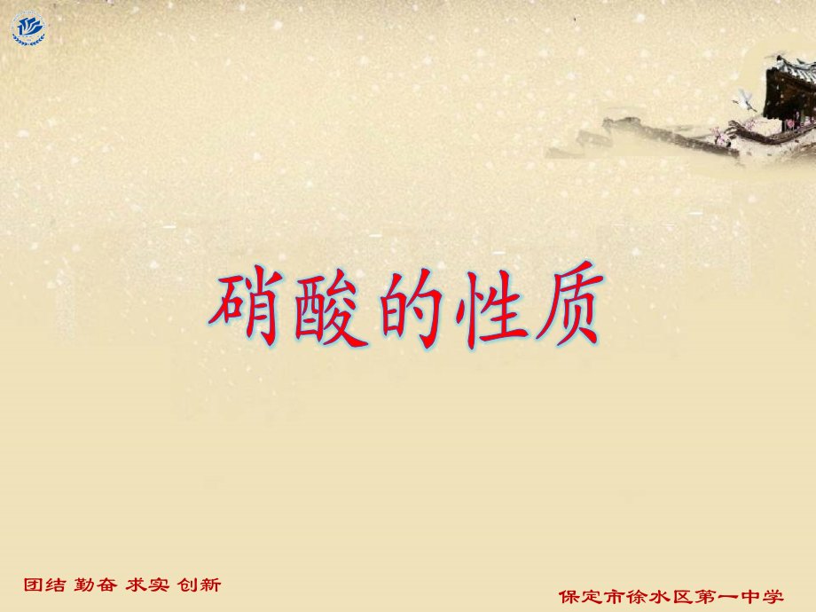 建立人与自然的和谐关系.ppt_第2页