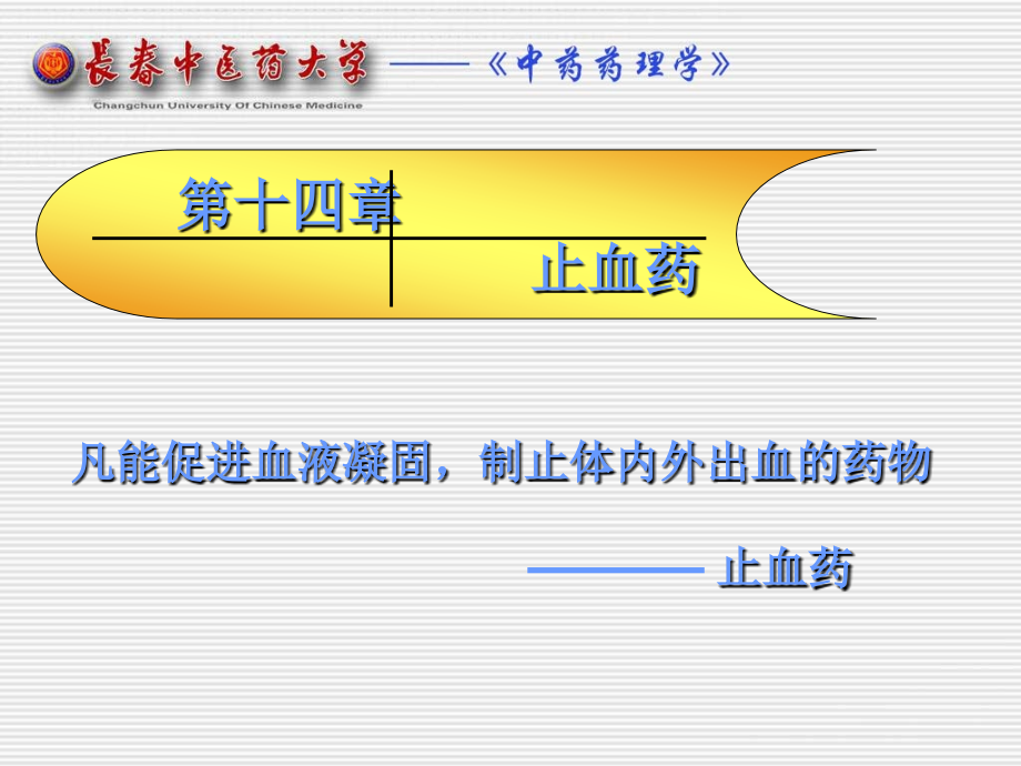 彻底精通PPT技巧.ppt_第1页
