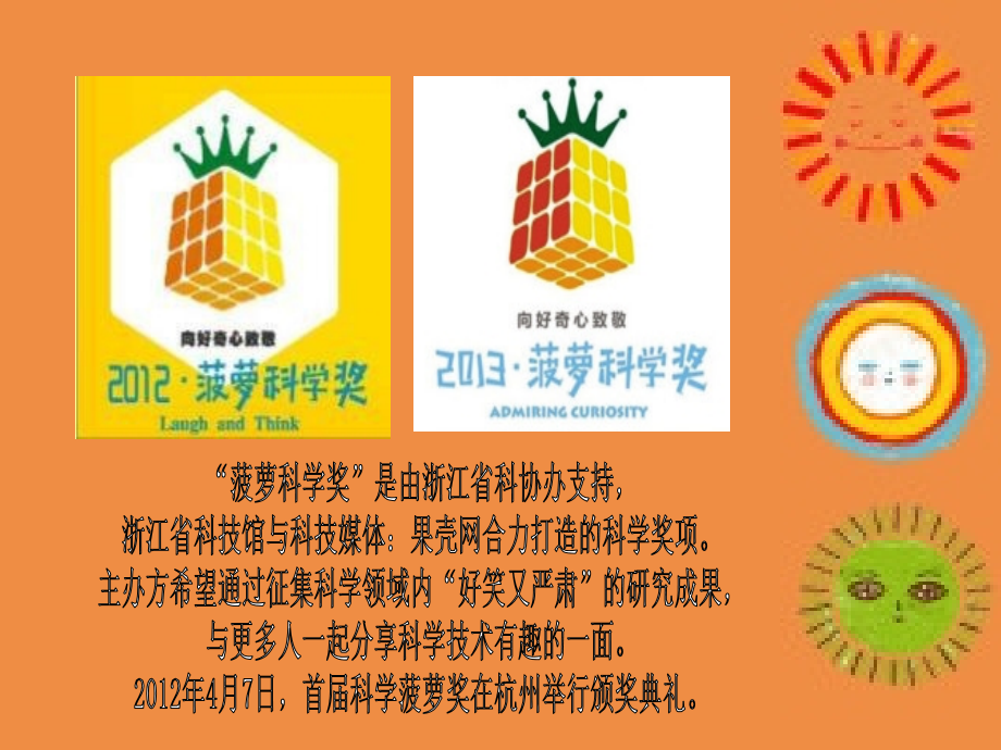 时事5分钟 王佳絮 初一三班.ppt_第2页