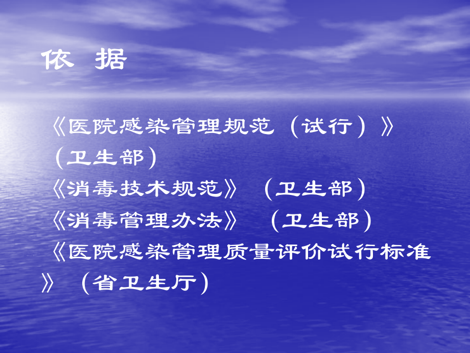 诊疗场所合理分区.ppt_第2页