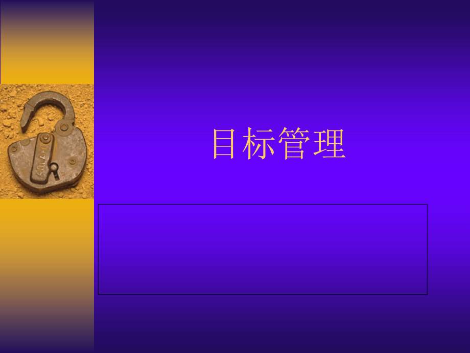 企业有清晰和确实的文化.ppt_第1页