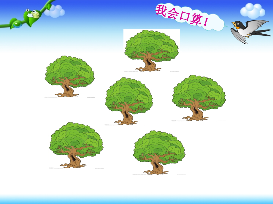 小学数学人教二年级表内除法——解决问题.ppt_第2页