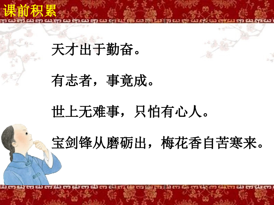 梅兰芳学艺.ppt_第1页