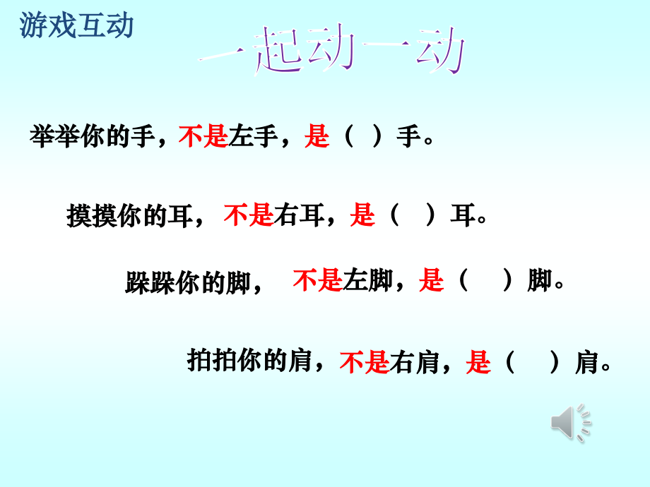 小学数学人教二年级《数学广角——推理》课件.pptx_第2页