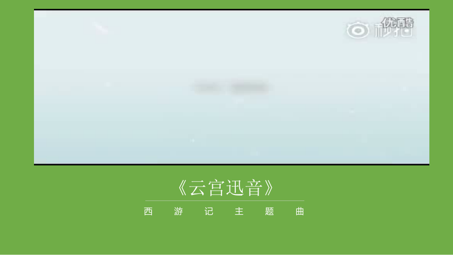 青少年管弦乐队指南（片段）.pptx_第2页