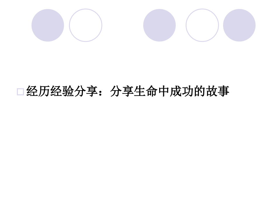 第二章 自我认知的内容与方法.ppt_第2页