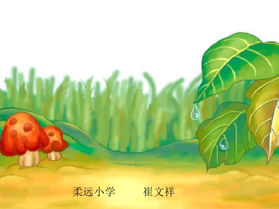 人教小学数学三年级千米的认识活动一.ppt_第1页